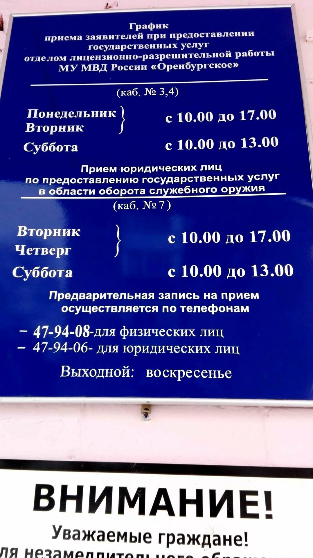 График работы режима город лесной: найдено 55 изображений