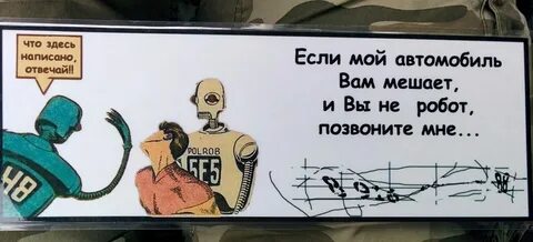 Здесь позвонить