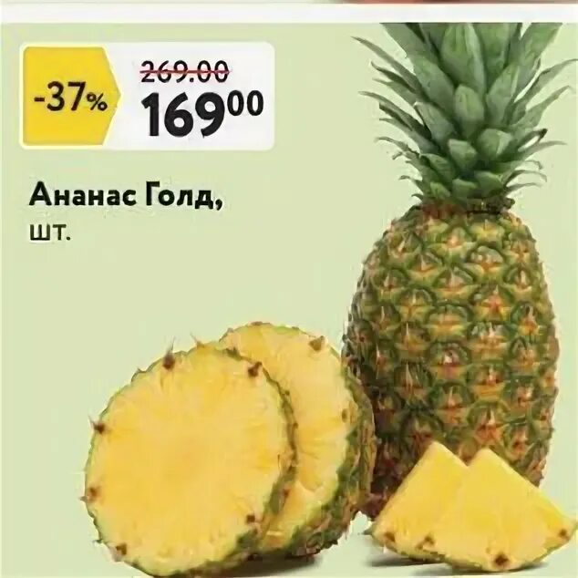 магазин ананас в москве. ананас средний вес 1 шт. килограмм ананасов. килограмм ананасов. ананас тайланд.