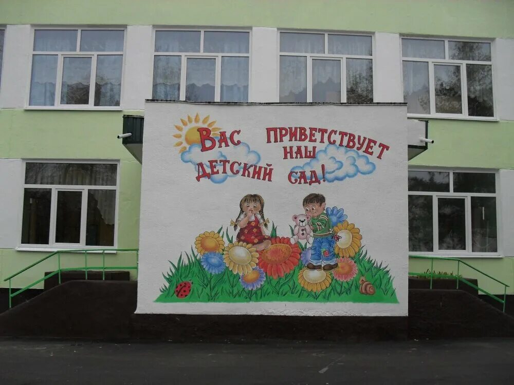 Школа 18 могилев. Ясли сад. Детсад Могилев. Детский сад 88 Могилев. 63 Сад Могилев.