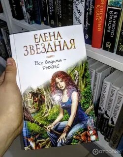Приключение ведьмочки 2 как отомстить демону