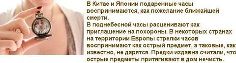 Что дарить женщине приметы