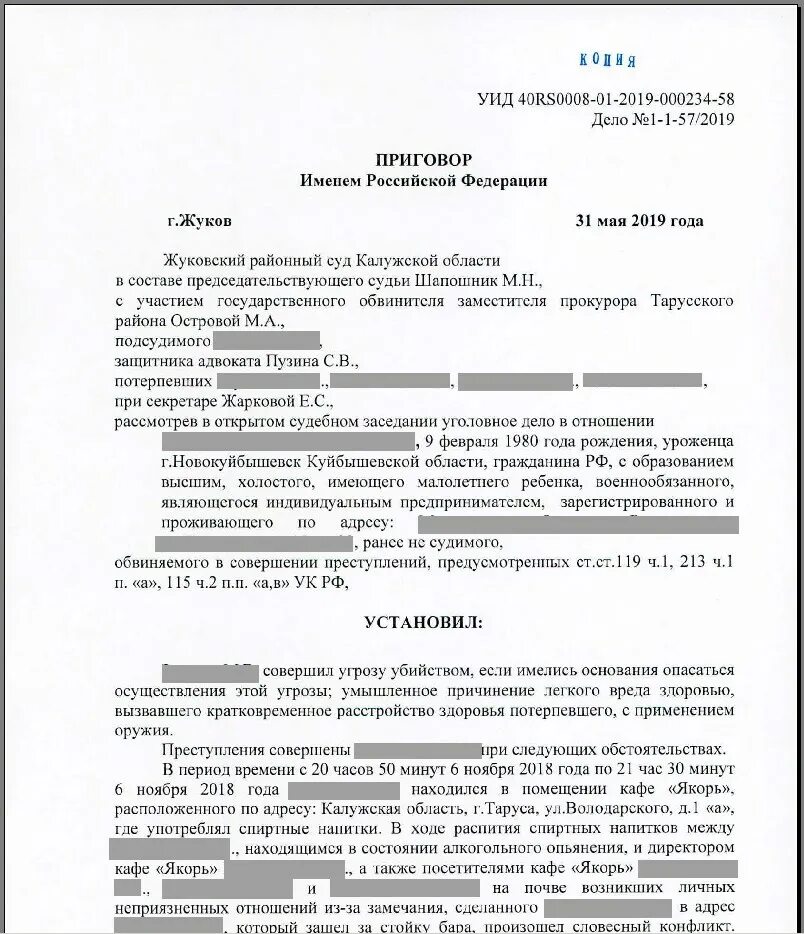 П а ч 1 ст 213 ук. Ст 213 ч 2 ук рф. ст 213 ч 1 ук рф. ч. 2 ст. 213 ук. ч 2 ст 213 ук рф срок.