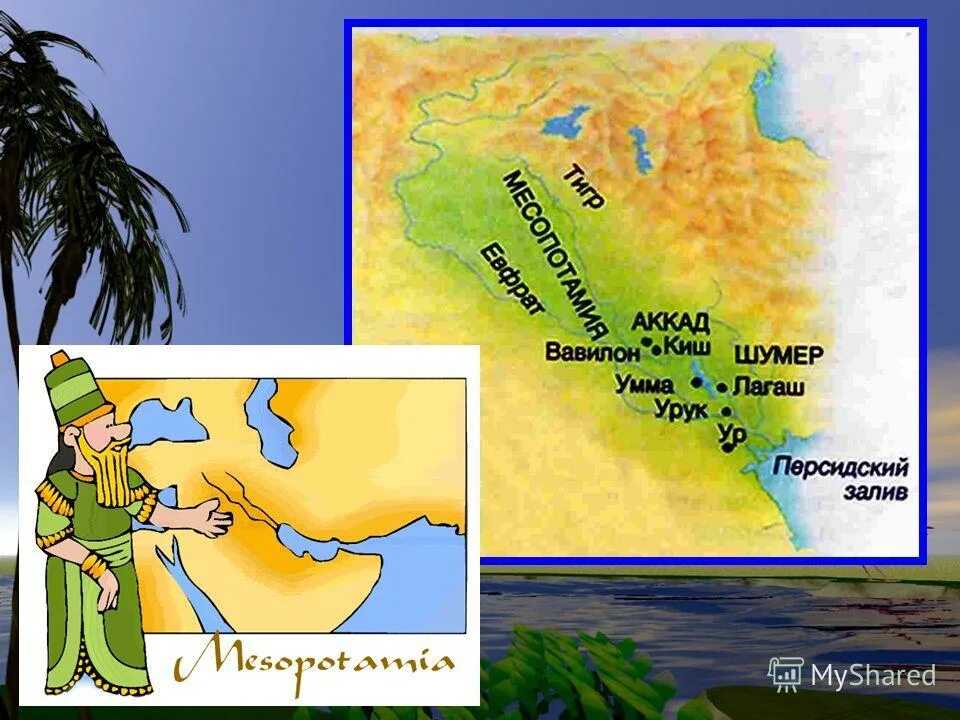 междуречье вавилон месопотамия. вавилон аккад. древняя месопотамия вавилон. месопотамия город вавилон. месопотамия вавилон.
