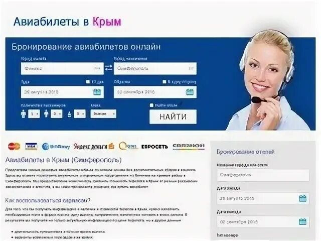 Сайт ас крыма