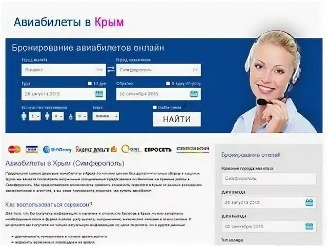 Сайты крыма работа