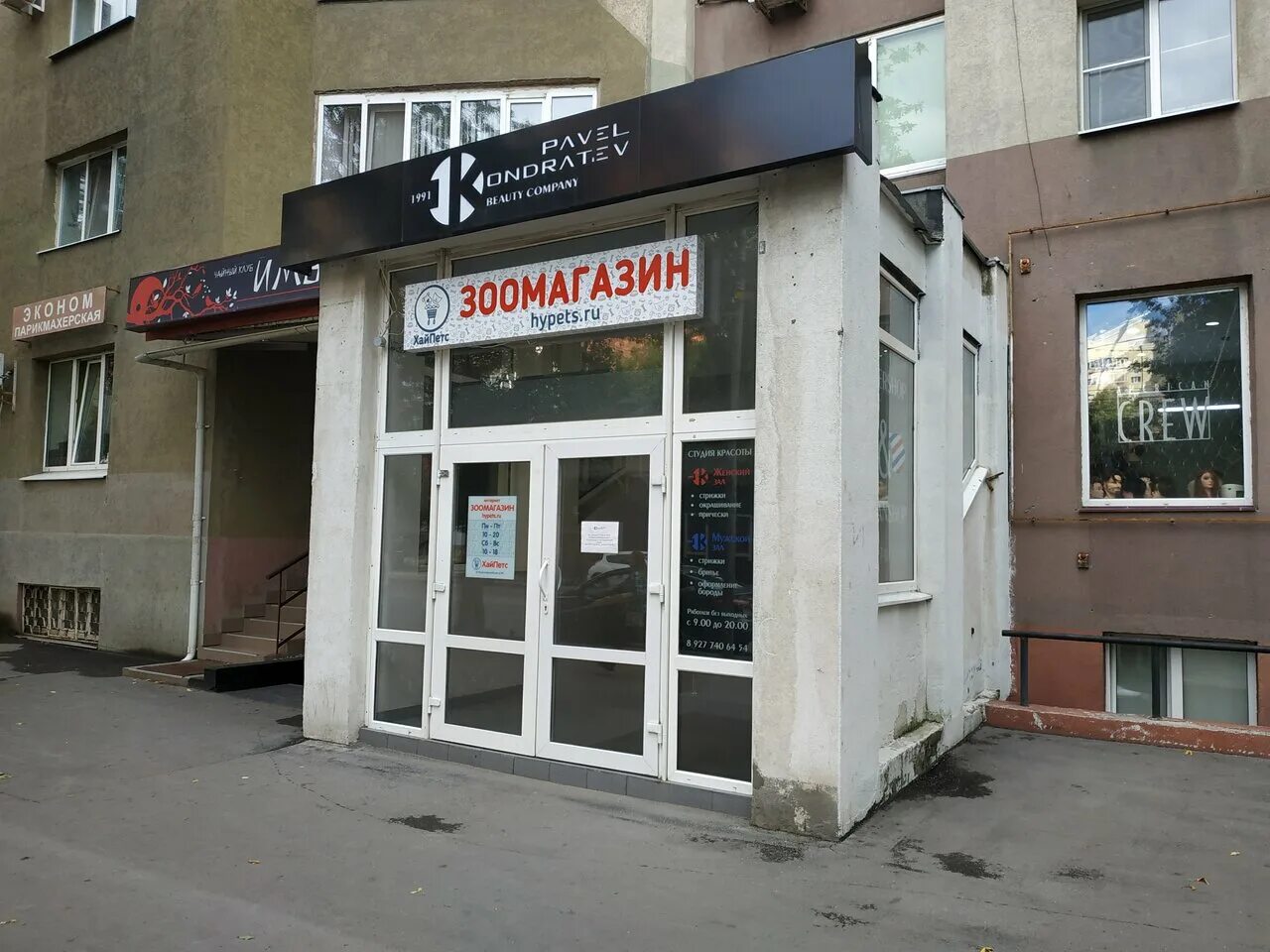 самара ново-садовая магазин «турист». озон самара интернет. 9% магазин самара. работающие магазины в самаре. пивзавод самара магазины.