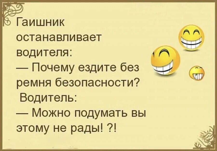 Удачные шутки. Анекдот. Смешные анекдоты. Анекдоты анекдоты. Юмор анекдоты.