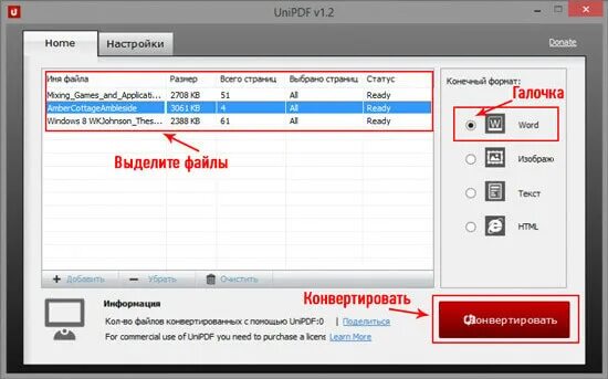 Преобразовать в формат пдф. Конвертировать пдф в ворд. пдф файл. перевести в pdf. конвертировать любой формат в пдф.