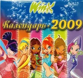 Винкс 2009