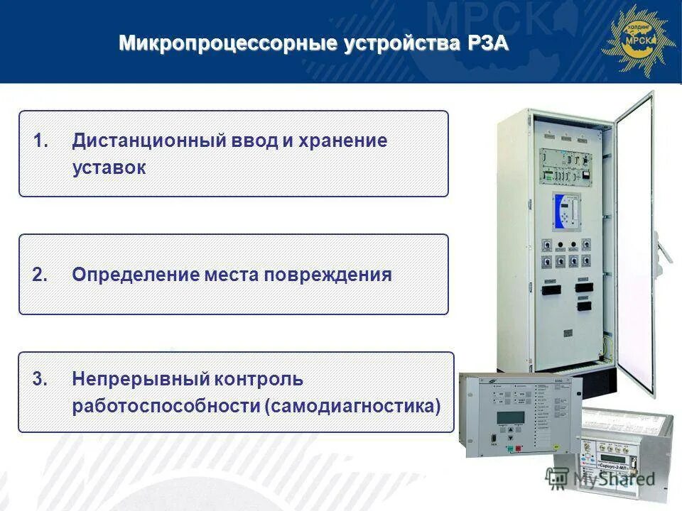 Эксплуатация релейной защиты. Релейная защита Электроавтоматика телемеханика. Релейная защита, Электроавтоматика, телемеханика и вторичные цепи. Релейная защита 6000в. Схема подстанции с микропроцессорный релейной защиты.