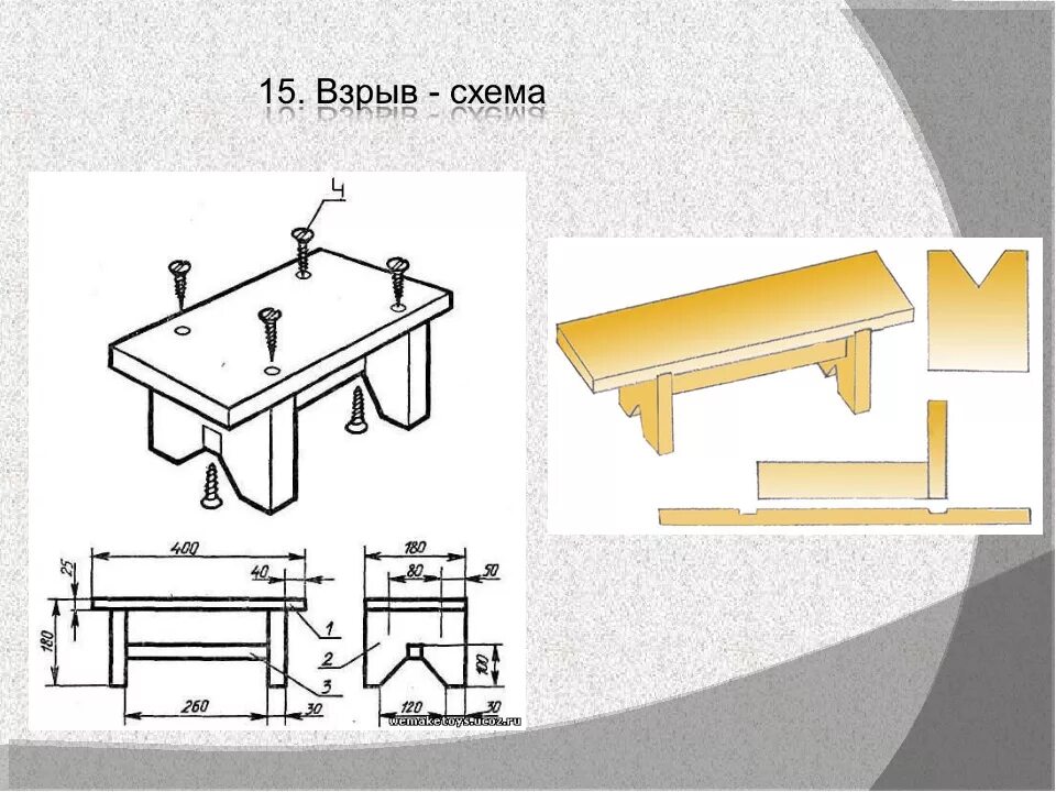 Проект по технологии из дерева 7 класс. Чертеж изделия из древесины. Проект по технологии скамейка. Чертеж скамейки. Чертеж небольшой скамейки.