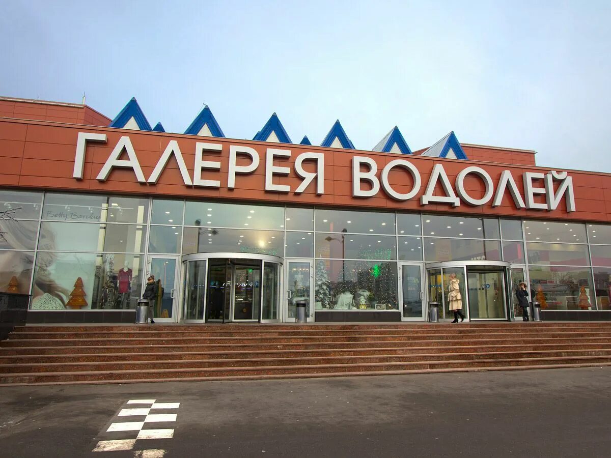 тц галерея домодедовская. галерея водолей павелецкая. трц водолей москва на домодедовской. торговый центр галерея водолей домодедовская. тц галерея домодедовская.