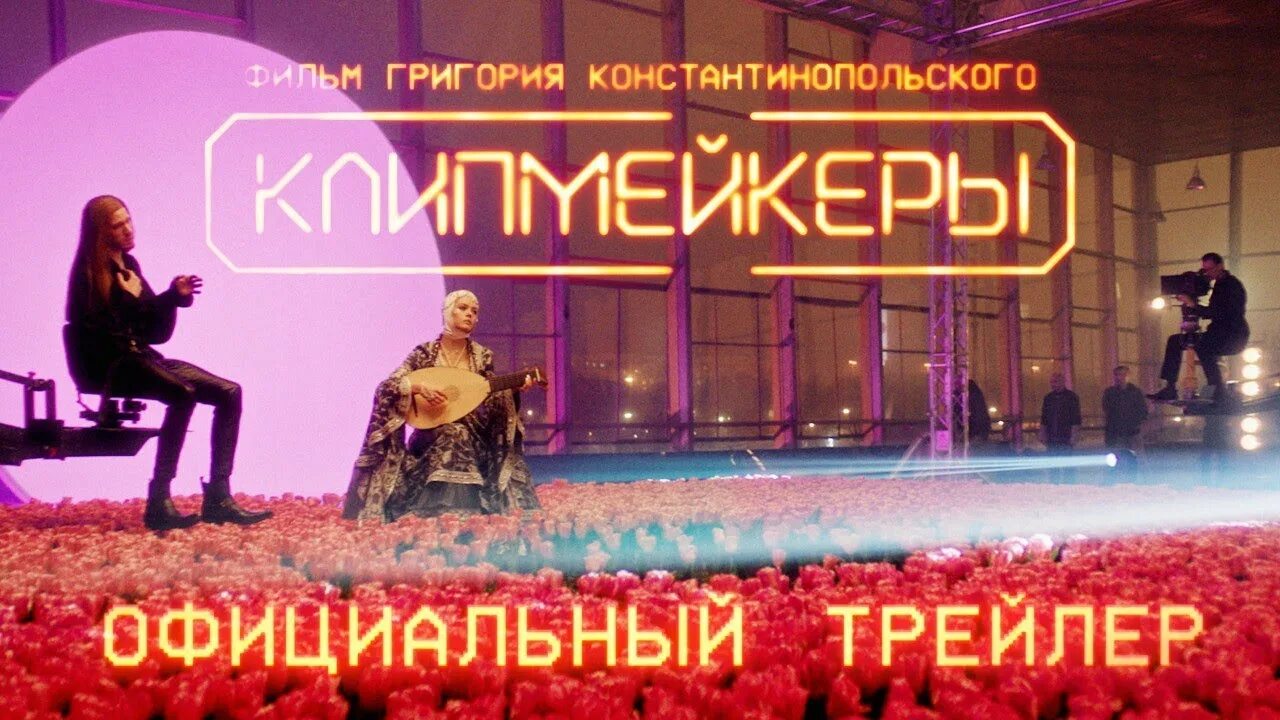 Клипмейкеры 2022. Клипмейкеры 2022. Клипмейкер 2023. Клипмейкеры 2022. Клипмейкер 2023.