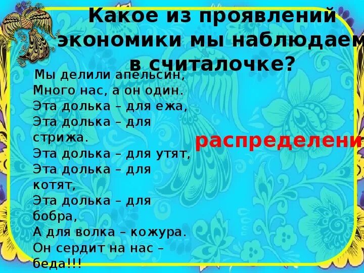 Мы делили апельсин много