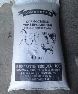 Комбикорм хабаровск