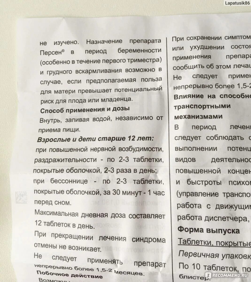 Какие мази можно при грудном вскармливании. Лекарства при раздражительности. таблетки от раздражительности. препараты при раздражительности и нервозности. успокоительные препараты при грудном вскармливании.