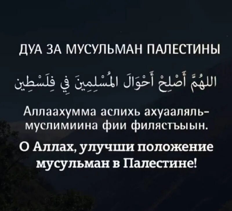 Мусульманская молитва от болезней. Дуа поминание аллаха. Аллахумма анта золямин. Дуа во время месячных. Дуа.