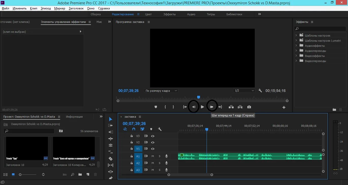 Adobe Premiere Pro Скриншоты. Премьер про 2023. Интерфейс программы Premiere Pro.