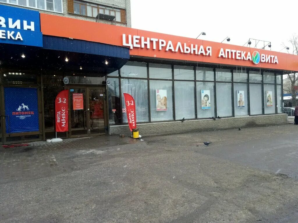 Пл свободы 4 нижний новгород аптека 52 плюс. Аптека 52 плюс. Аптека веденяпина. Аптека 52 плюс нижний новгород. Веденяпина 28.