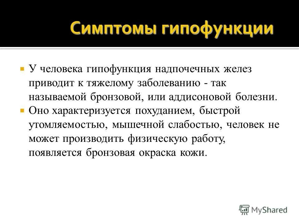 Гипофункция и гиперфункция вилочковой железы. Тимус гормоны и функции таблица. Вилочковая железа гормоны и функции. Вилочковая железа гипофункция и гиперфункция. Вилочковая железа гипофункция и гиперфункция.