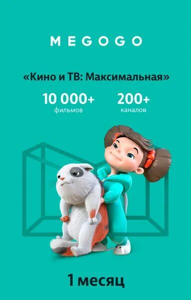 Мегого тв. Мегаго билеты. Мегого. Megogo logo. Megogo программа передач.