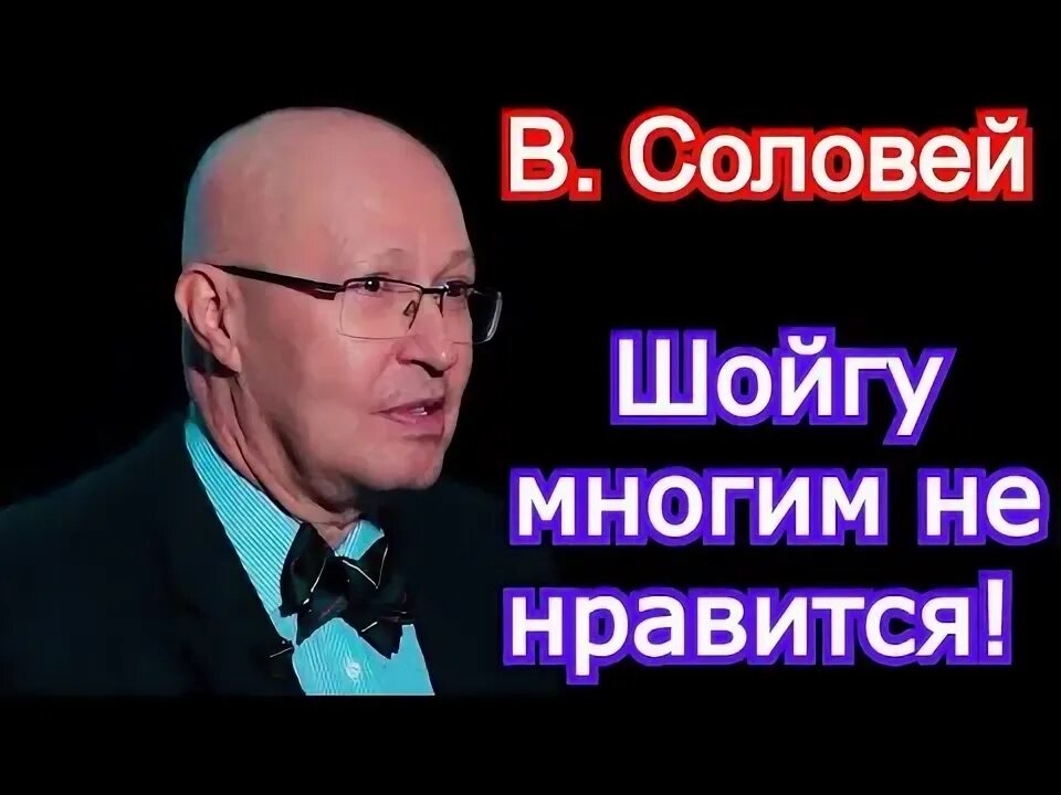 Соловей последняя программа. Соловей последняя программа