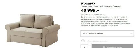 Размер 3 местного дивана