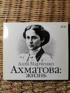 Книга вторая жизнь марченко