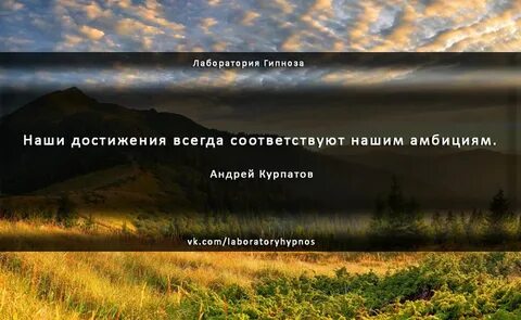 Здоровые амбиции