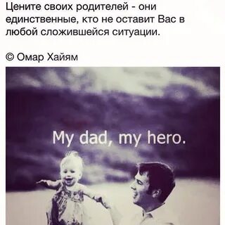 My dad and i are happy