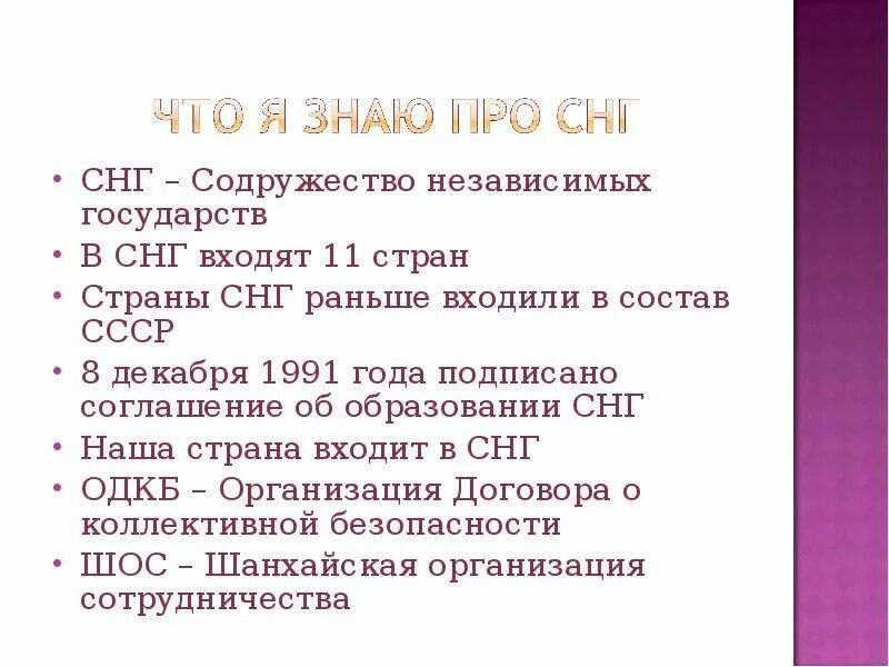 Снг решило