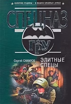 Книга спец