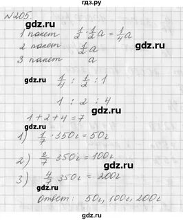 Упражнение 205 7 класс