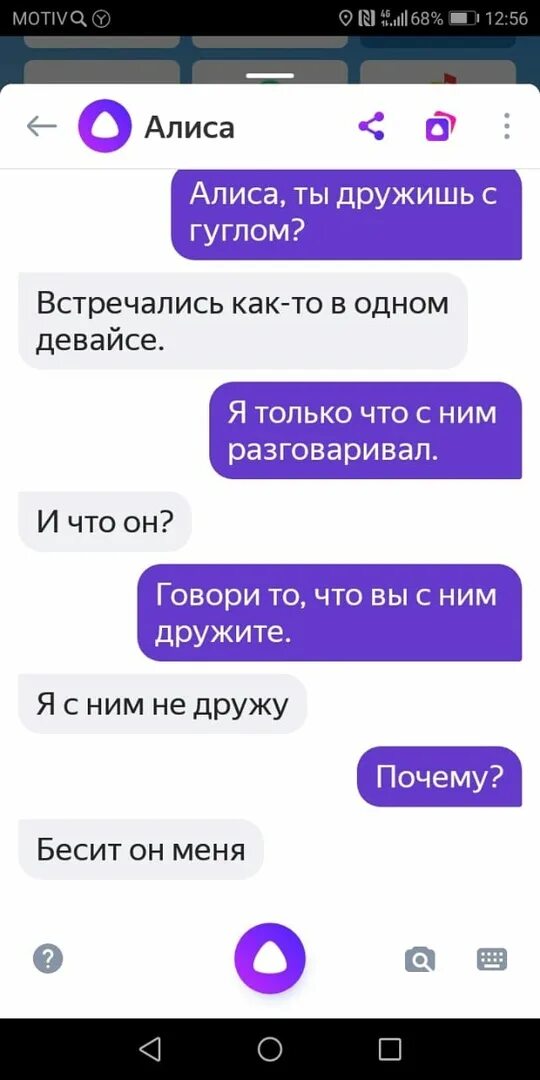 Что нельзя говорить Алисе. Что нельзя говорить Олесе. Что говорить Алисе. Алиса что нельзя говорить Алисе. Алиса ночью включается сама