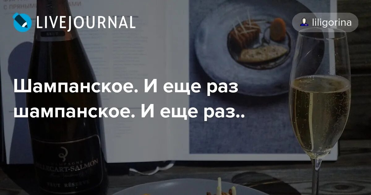 Цитаты про шампанское. Фразы о шампанском. фразы про шампанское. стихи о шампанском.