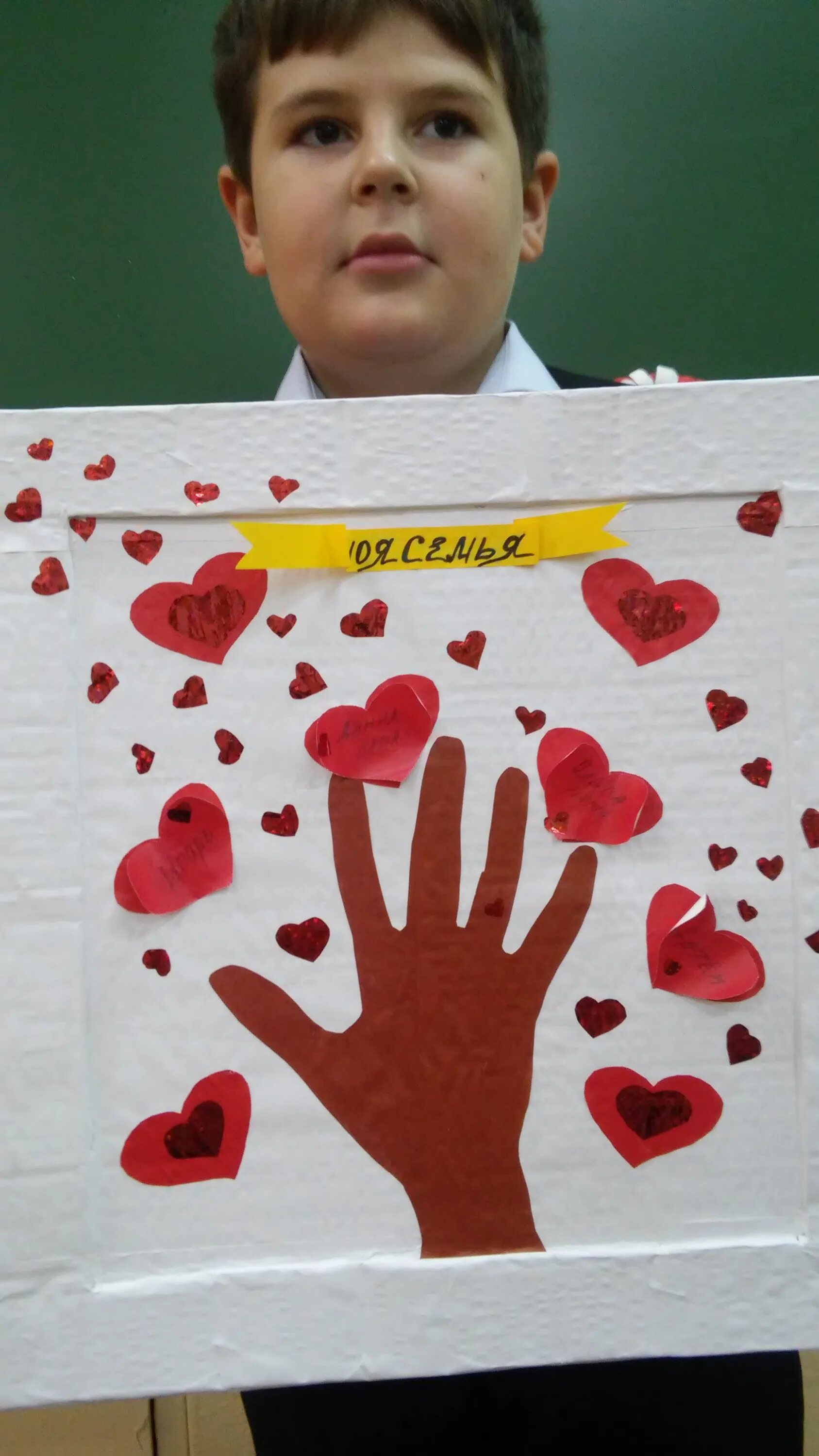 благотворительная акция от сердца к сердцу.