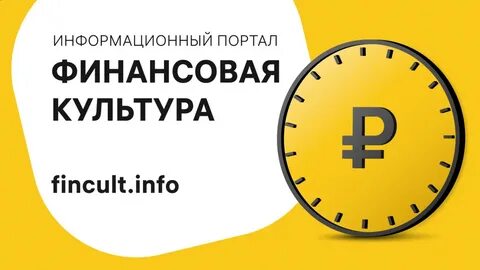 Финансовая культура предприятия
