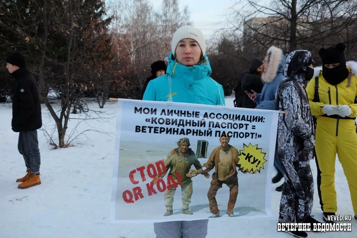 Запрещено проводить митинги. Митинг против QR. Митинг против войны. Протесты против куар кодов. Протест против Конституции митинг.