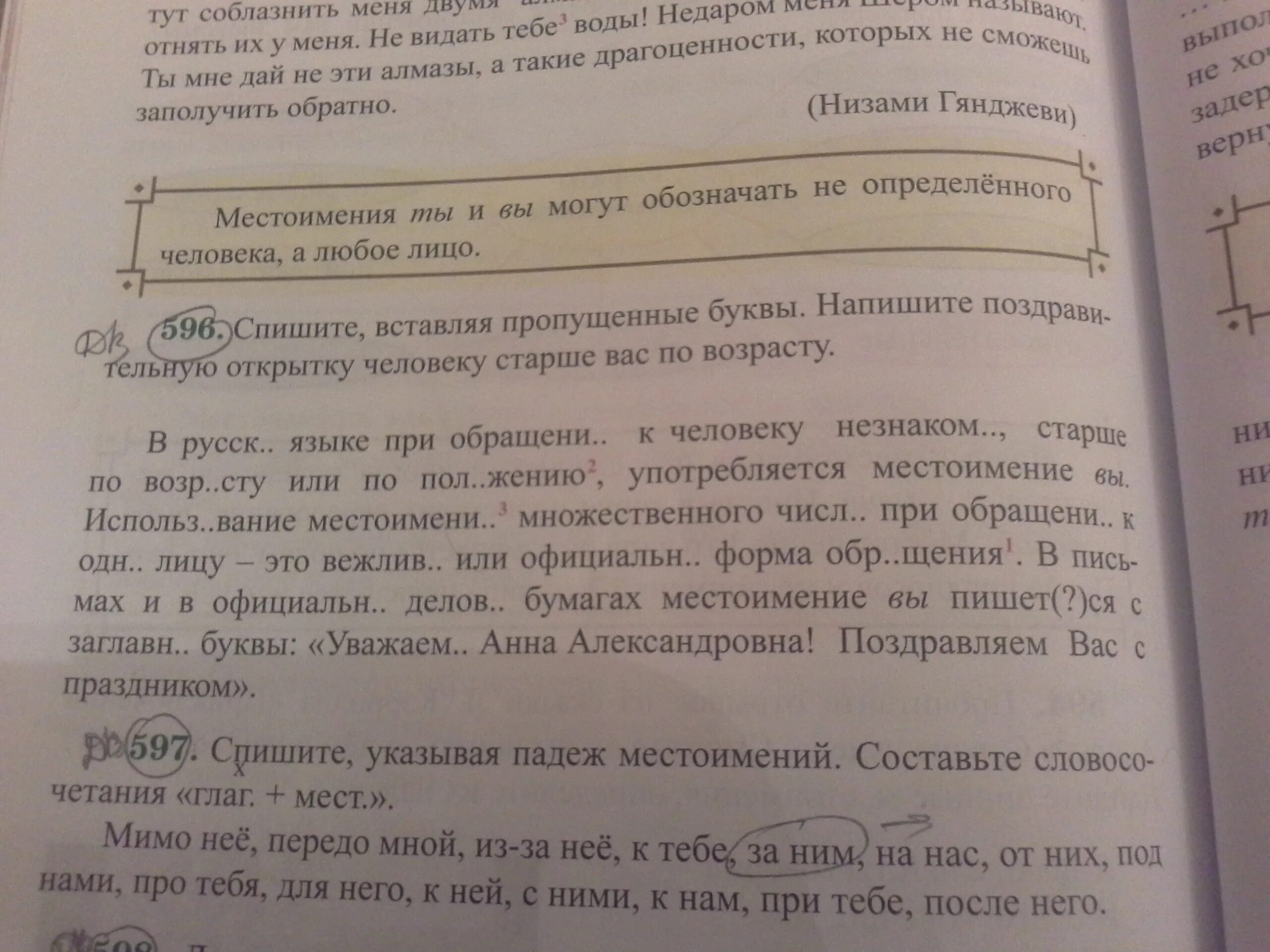 Найди и выпиши из каждой группы лишнее