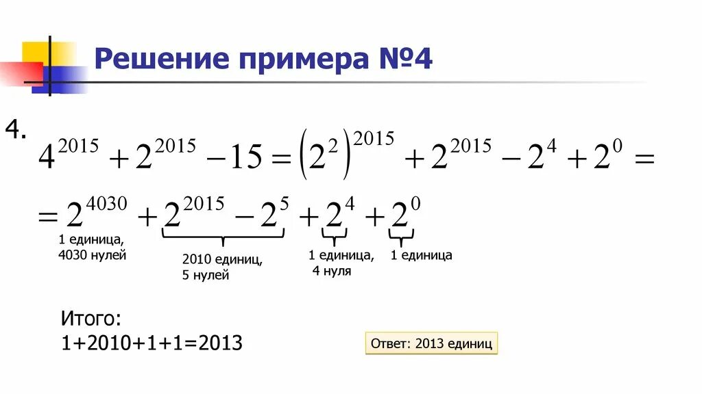 Решение примера 6:2( 1+2)=?. 1,5/1+1/5 Решение примера. Решение примеров +1 -1. 1,5/1+1/5 Как решать пример подробно. 2 0.5 решение