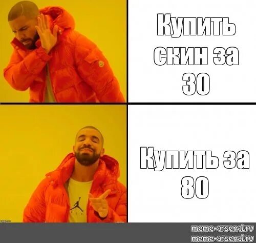 Покупаю Мем. Мем про семёна. Мем про покупки. Memes купить