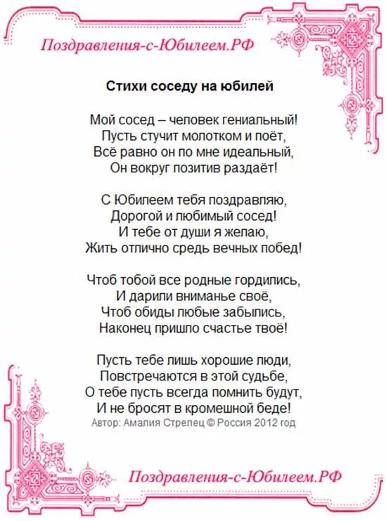 Стихи на юбилей 50 жене
