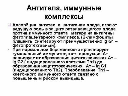 Иммунологии отзывы