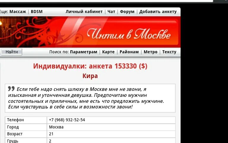 Как снять проститутку через интернет "Ночная бабочка" из Татарстана обманула жителя Твери МК Тверь