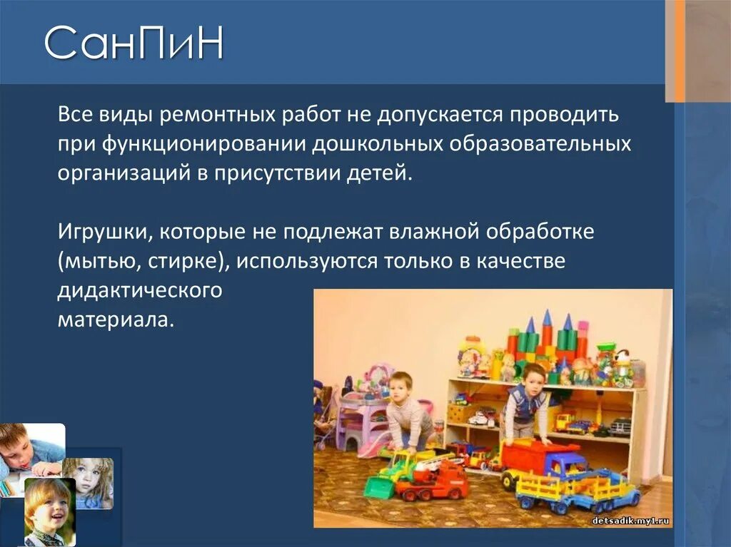 Игрушки по санпину в детском саду. Игрушки в ДОУ по САНПИН. Мягкие игрушки в детском саду по САНПИН. Мытье игрушек в детских садах.