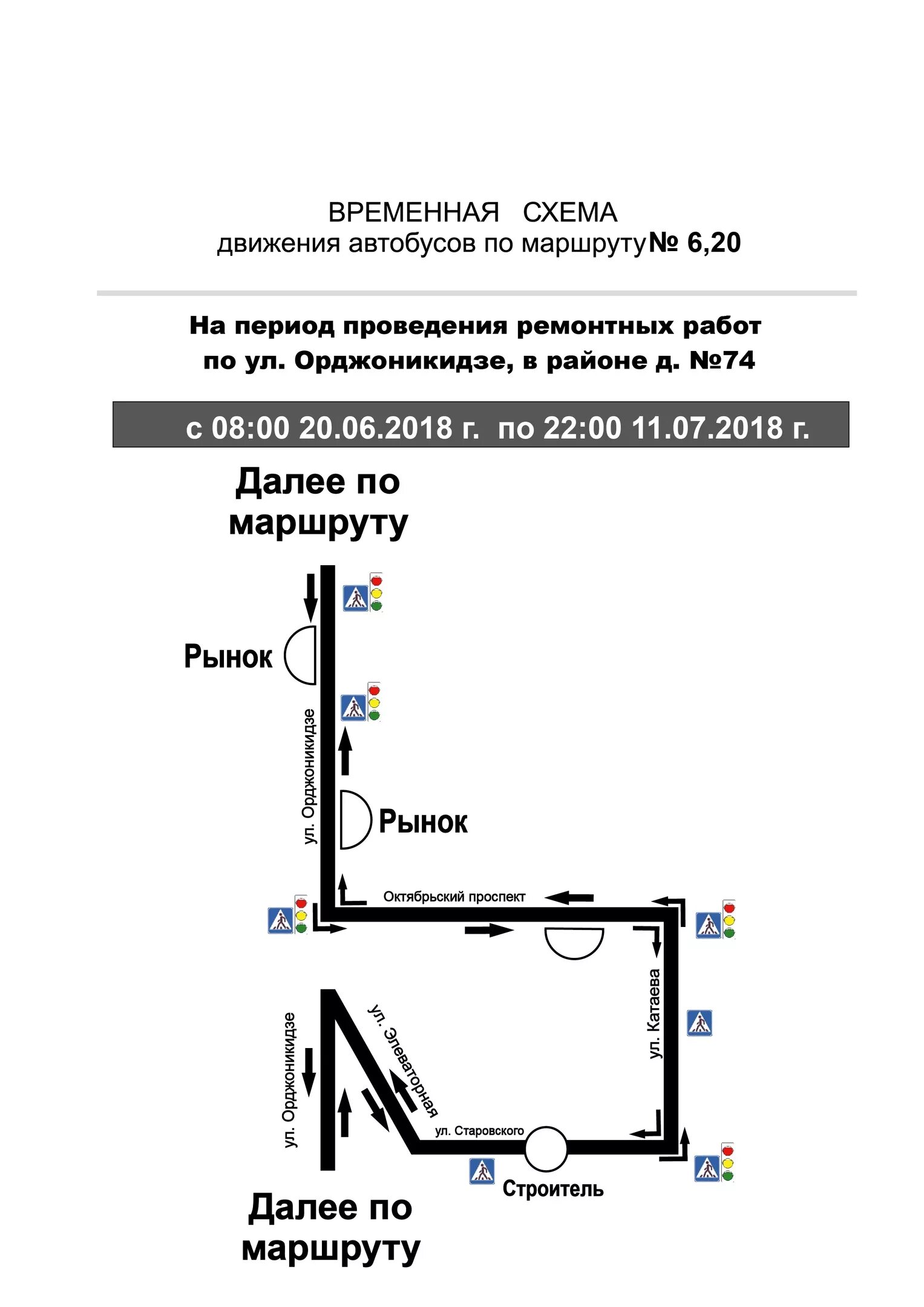 Сыктывкар маршрут 28. Маршрут автобуса 44 Сыктывкар с остановками. Маршрут 44 автобуса Сыктывкар схема с остановками. Маршрут 28 автобуса Сыктывкар схема. Маршрут 6 автобуса Сыктывкар схема с остановками.