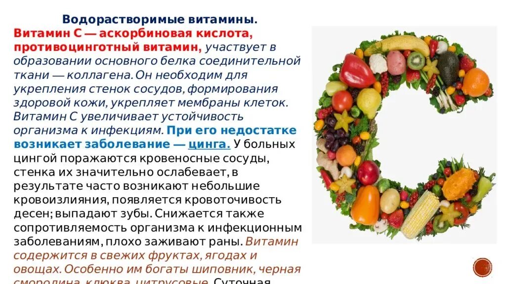 Как принимать витамин ц. Витамин д4 с витамином к. Витамин в2 гиповитаминоз и гипервитаминоз авитаминоз. Витамин с авитаминоз и гиповитаминоз. Витамины в организме человека.