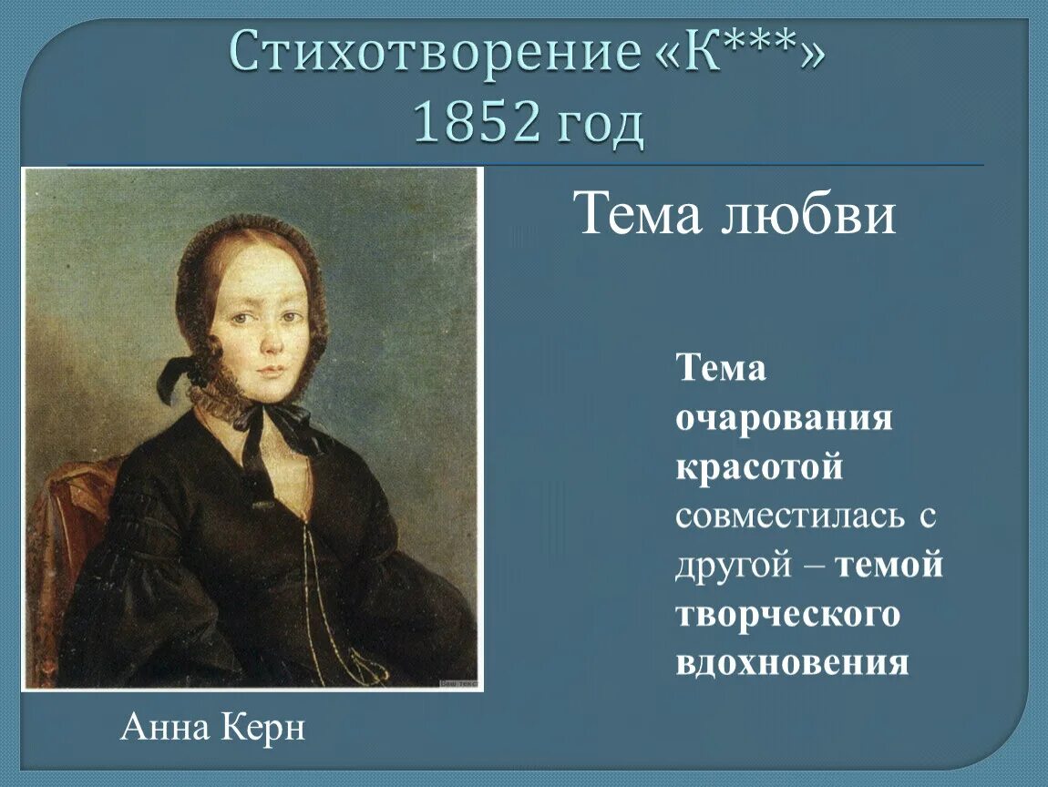 Тема стихотворения 19 октября. 1852 Год. 19 Октября Пушкин. Образы стихотворения 19 октября кратко.