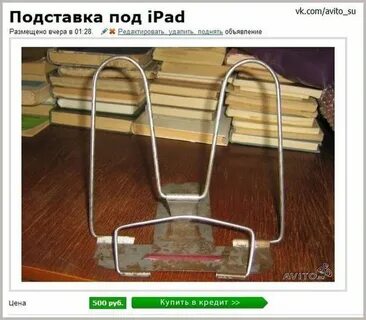 Авито подставка под